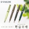 Sailor Shikiori Fountain Pen Noyama-No-Uta Kiji MF Nib 11-1231-304
