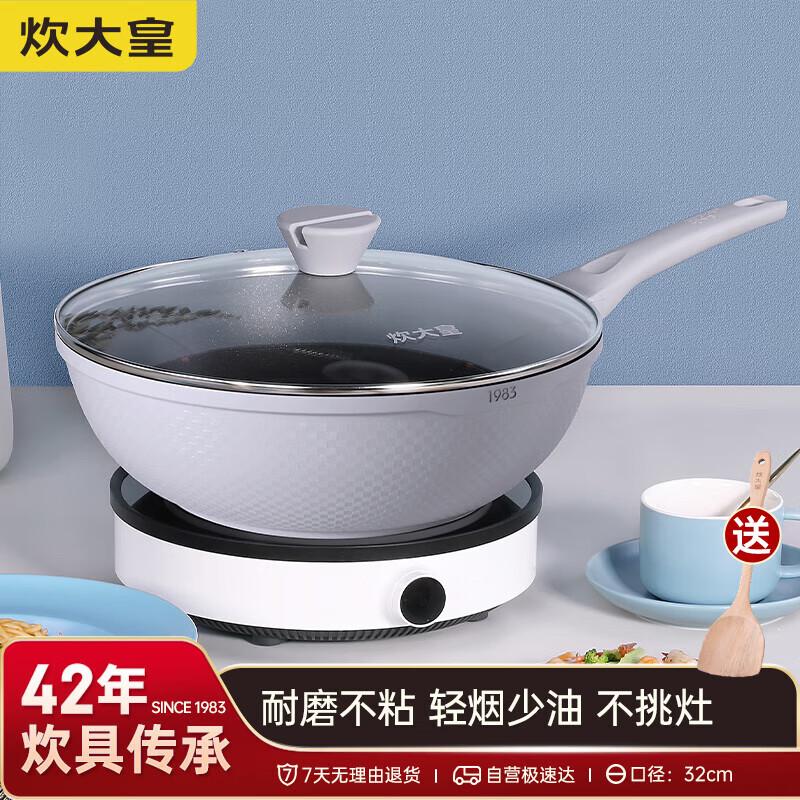 Chui Da Huang 32cm Non-stick Stir-fry Wok