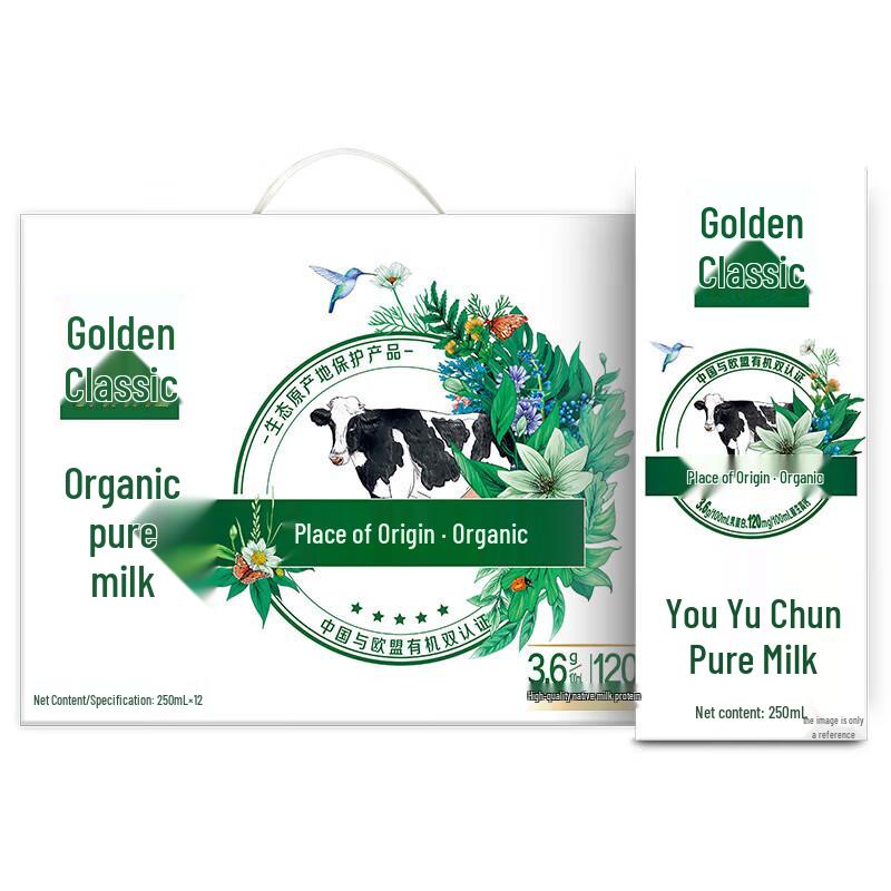 Yili Golden Classic Organic Pure Milk, 12 x 250ml Carton