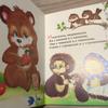[USED] Very cute Russian picture book