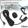 Sakurawing 01 Universal 0.1 Inch (3.5 Mm) Terminal 3M Hands-Free Car Navigation Audio Input