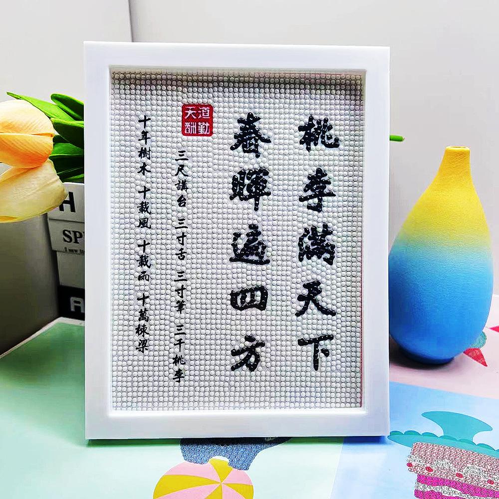 Cartoon Diamond Painting Children's Handmade Diy Diamond Stickers Bedroom Living Room Decorative Painting Masonry Painting with Photo Frame.