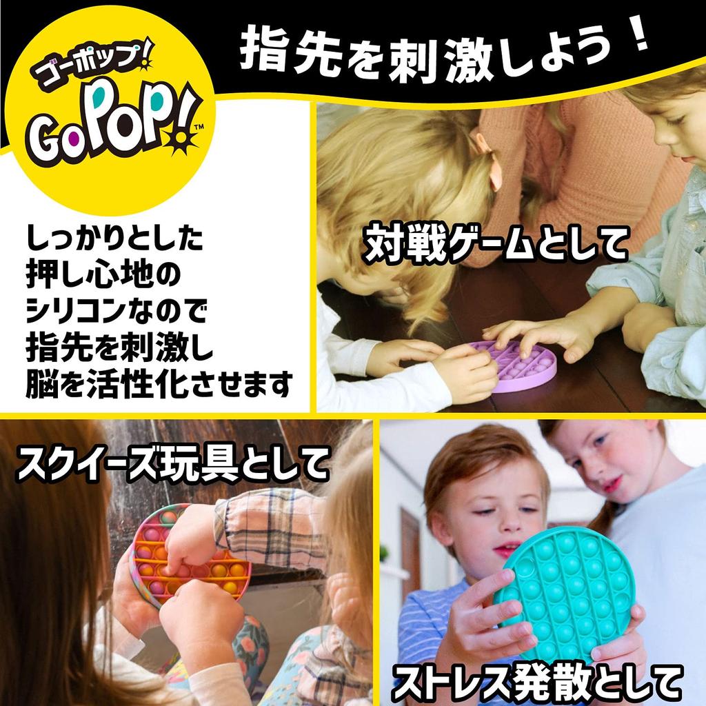 Go Squeeze push Japanisch 4573205123745 [Echt] Pop! Spielzeug, Pop, Verpackung, Batikmuster,
