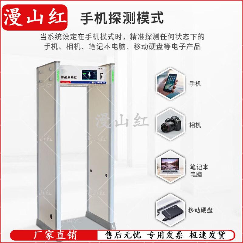 Manshanhong 600C Smart Phone & Metal Detector Gate