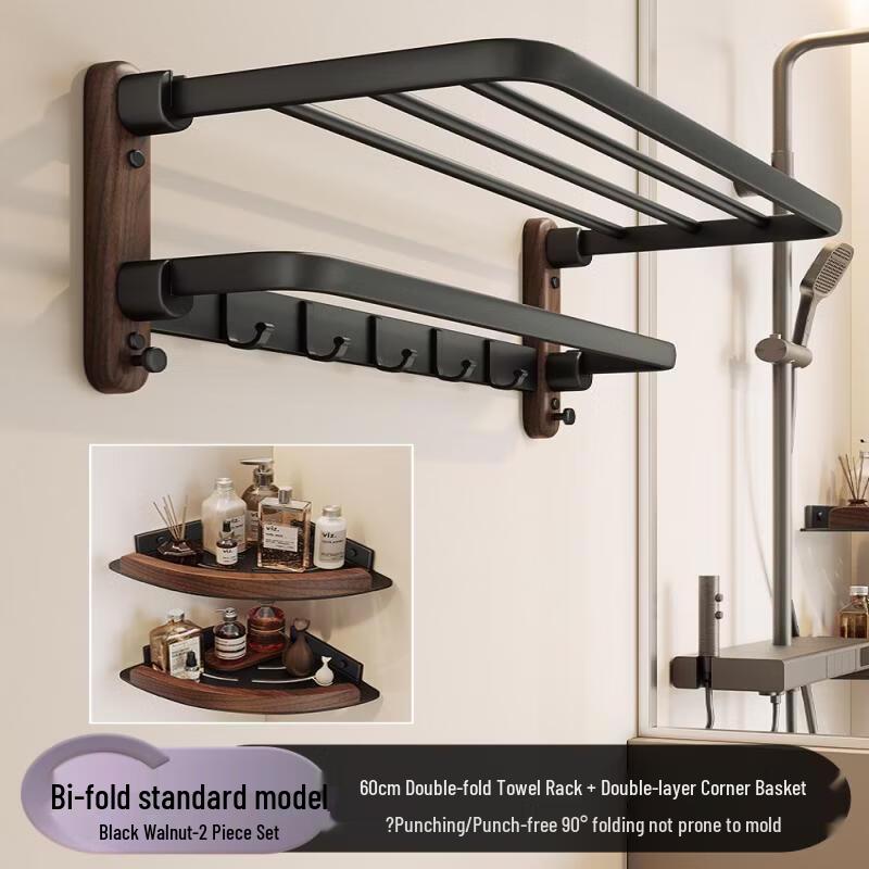 Walnut Double-Fold Towel Rack Set