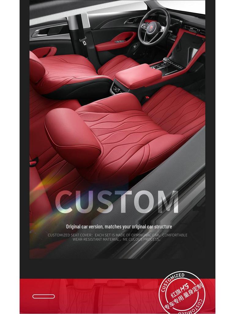 2024 Hongqi H5 Universal Ice Silk Car Seat Cover, 1.5T/2.0T, Full Coverage, All-Season Comfort.