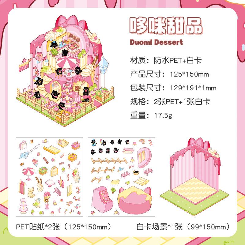

Kawaii Cartoon 3D scene Stickers Adhesive Diy Hand Account Diary Album Scrapbooking accessorie Craft Supplies