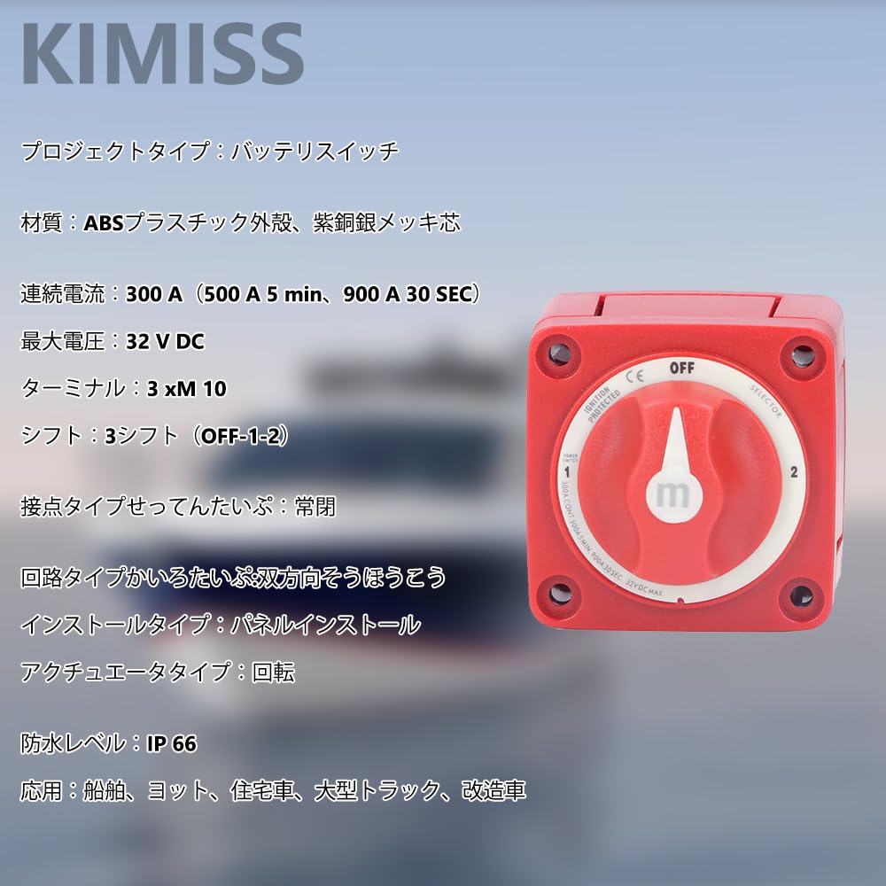 KIMISS Выключатель Вкл/Выкл, Серия 300А, 3-позиционный, Двухконтурный, Отключение питания