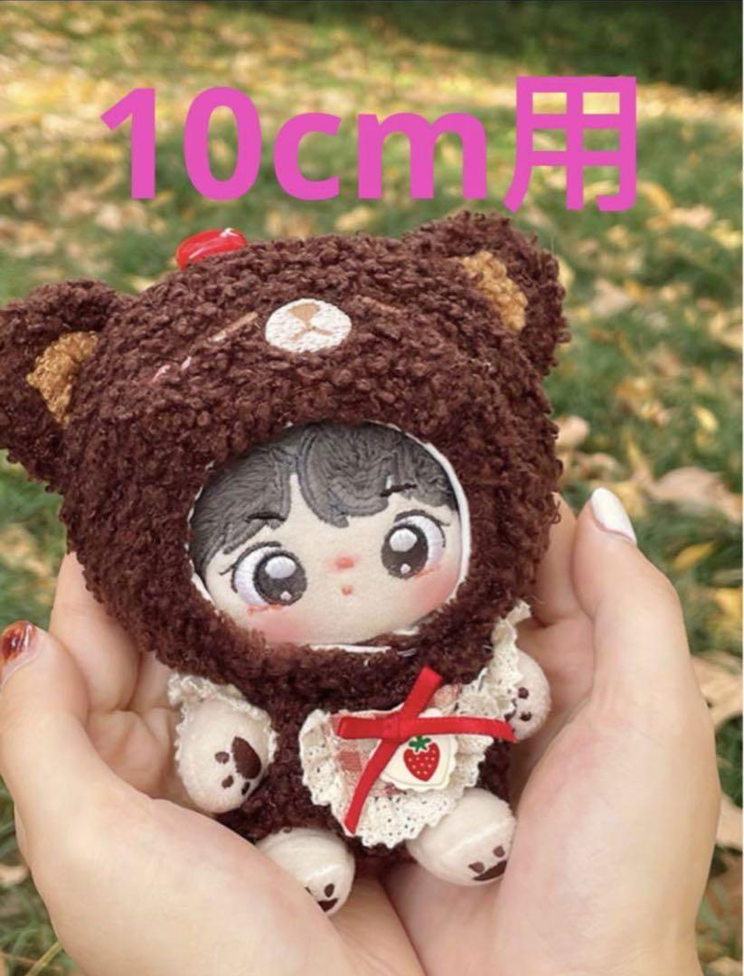 

[USED] k-pop 10cm stuffed toy clothes