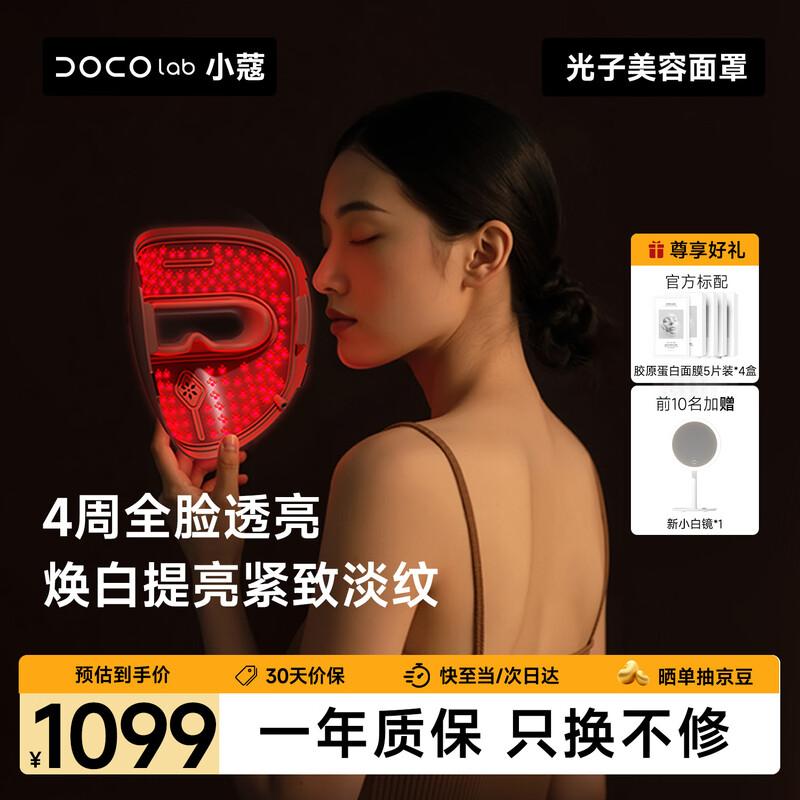 

DOCO LAB LED Photon Therapy Facial Mask