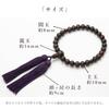 Men's Kyoto Buddhist Prayer Beads, Matte Rosewood, 27 Beads, with Artificial Silk Tassel, Suitable for Junior and Senior High School Students and