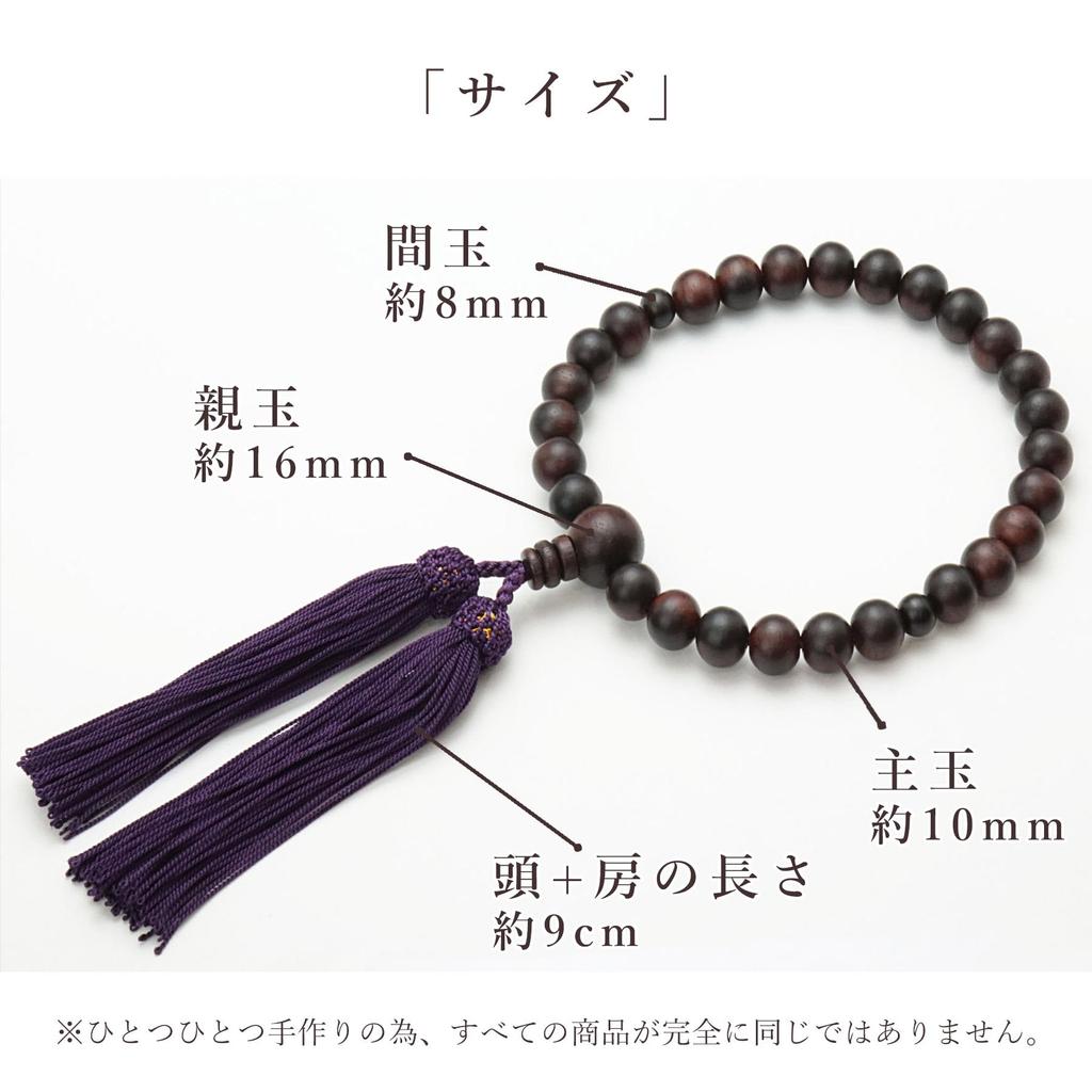 Men's Kyoto Buddhist Prayer Beads, Matte Rosewood, 27 Beads, with Artificial Silk Tassel, Suitable for Junior and Senior High School Students and