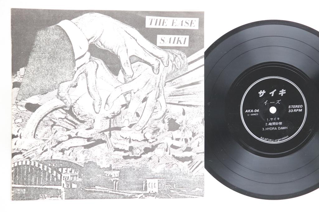 7inch Record EASE  Saiki AKA04 AKAFUKU ORGANI 1984 Japan Japanese PopRock Used