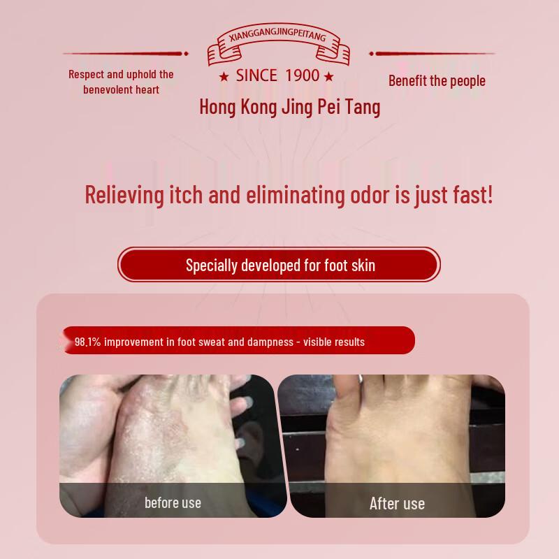 Jingpeitang Herbal Athlete's Foot Wash Soap