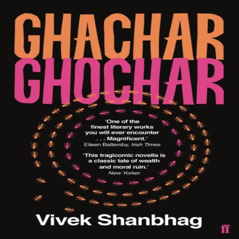 Ghachar Ghochar by Vivek Shanbhag Paperback Book 9780571336081