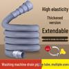 Shouli Flexible Odor-Proof Drain Hose Extension for Washing Machines - Non-Clogging Quick Drainage Tube