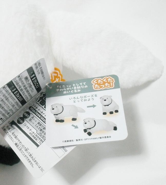 Bond Forger Plush Very Soft and Tags Takara Brand Toy, SPY×FAMILY, Floppy! Attached. Tomy. New.