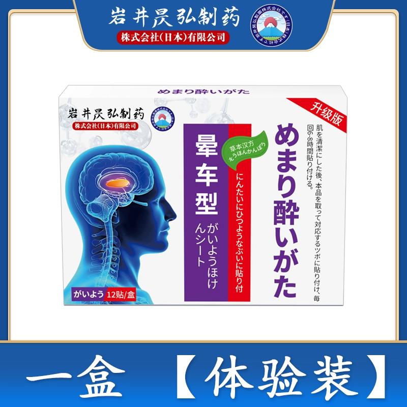 Motion Sickness Patches, Special for Vomiting in Kids & Elderly,  Anti-Vomit Patches for Behind Ear & Navel, Prevent Seasickness & Airsickness