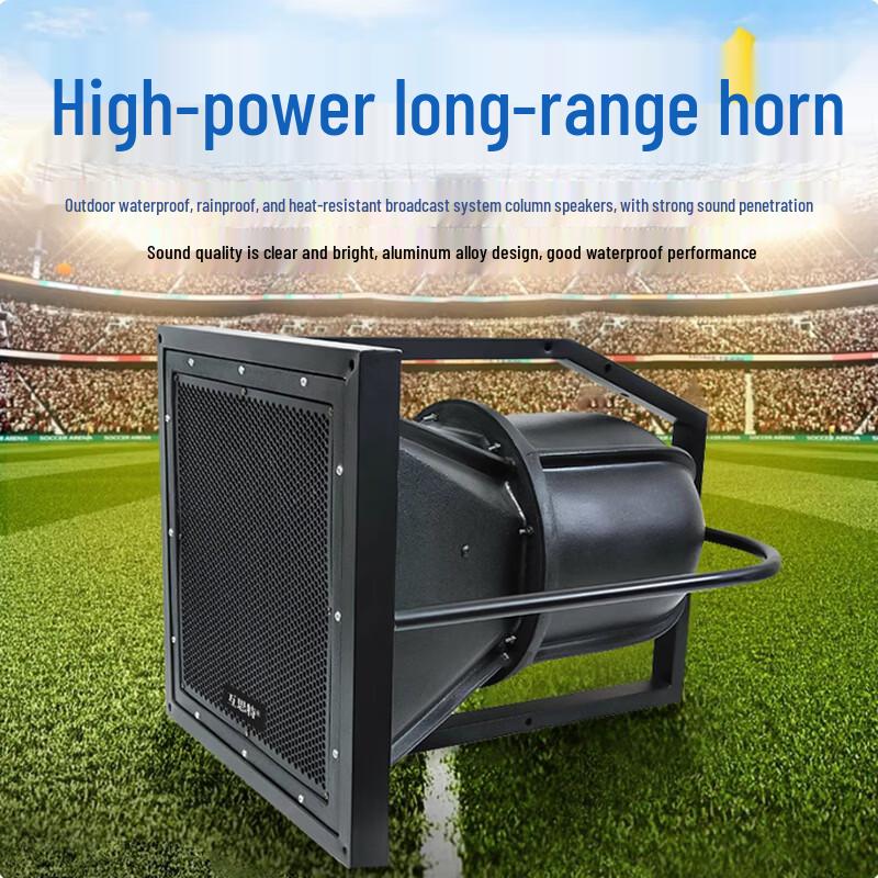 HuSiTe HSHG-200M Outdoor PA Waterproof Directional Horn Speaker CN plug (adapter included) (CN version)