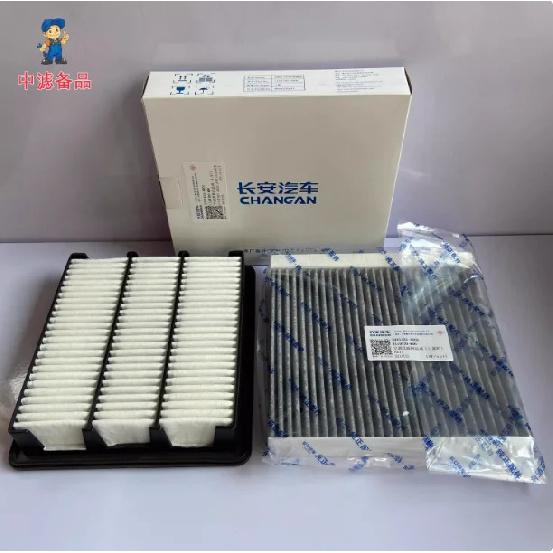 1/2/3/4 pcs/set Air Filter, Activated Carbon Cabin Air Filter, Oil Filter Fuel Gaso Filter for 2016-2018 Changan CS75 1.5T