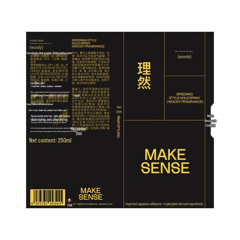 Li Ran Quick-Drying Hair Styling Spray (Woody Scent)