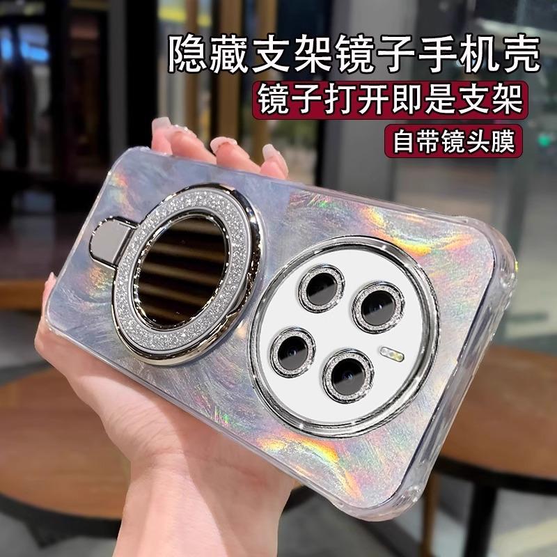 Feather Yarn Is Suitable for Honor magic8Pro Mobile Phone Case Glitter Lens Film and Enjoys 90plu Magnetic Makeup Mirror Bracket.