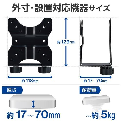 Elecom VESA Fixed Multi Holder CPU Holder Can Be Mounted On Monitor Arm, VESA Hole, or Under the Desk Black DPA-DPH01