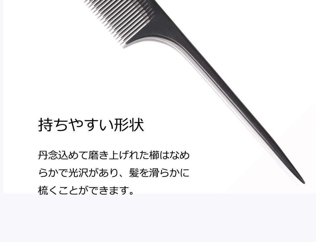 Avenoir Hair Comb for Luxury Cutting Comb for Hair Care Unisex Men, Anti-Static Comb, Hairdressers,