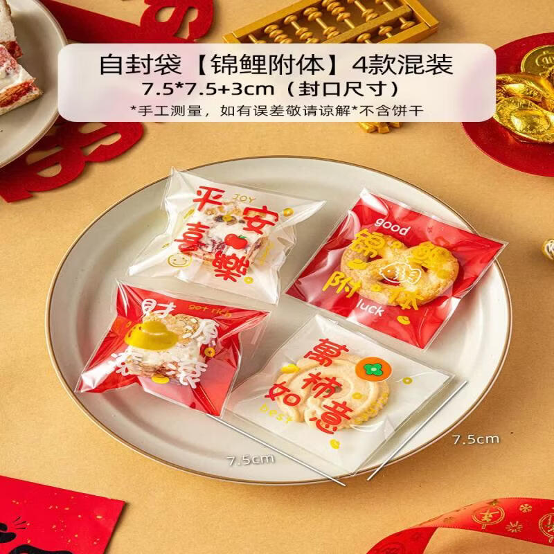 Self-Sealing Baking Snack Bags