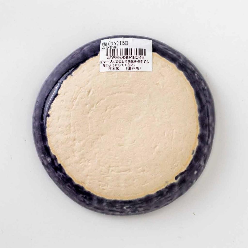 Minoru Pottery UTA 115 Plates, Purple