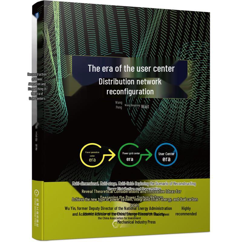 User-Centric Power Distribution Reform