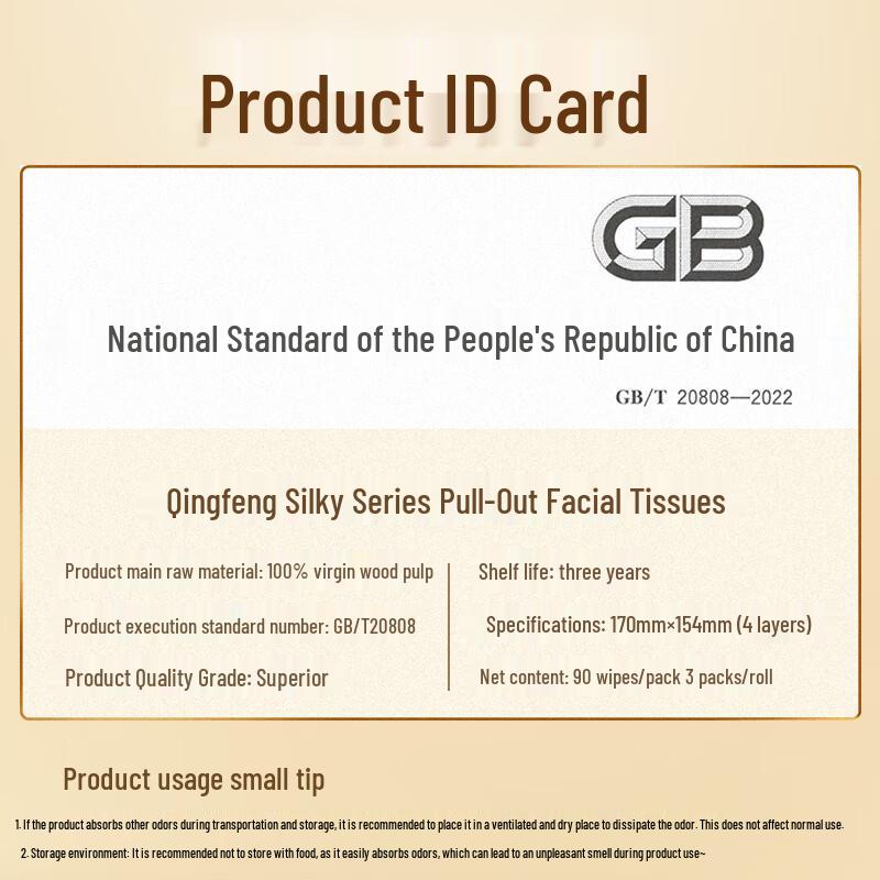Qingfeng Silky 4-Ply Facial Tissue