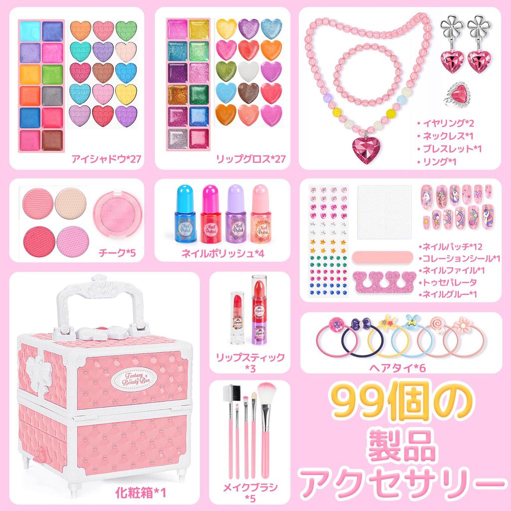 Dreamon Makeup Set for Makeup Elementary School Kids Gift for Elementary School Ages Christmas Gift Girls, Box, Toy, Cosmetics, Dresser, Girls, 6, 7,