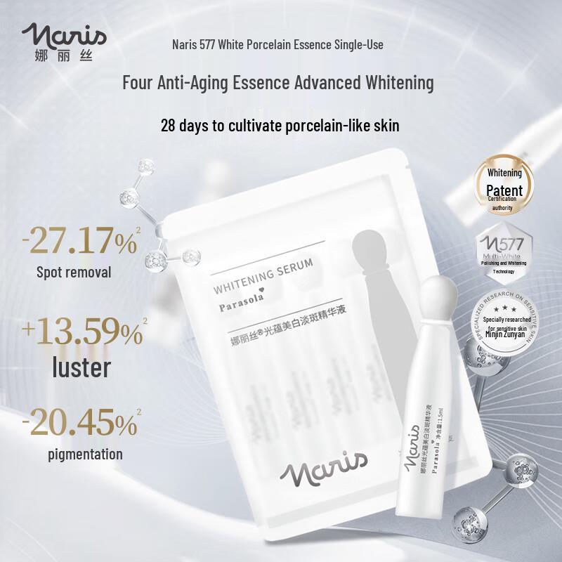 

Naris Отбеливающая и осветляющая ампульная эссенция