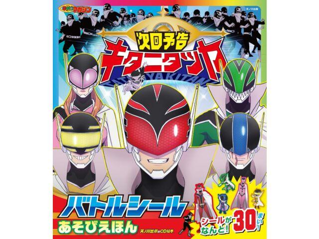 

[CD] Jikaiyokoku First Edition Tatsuya Kitani SRCL-12878 Go! Go! Loser Ranger!