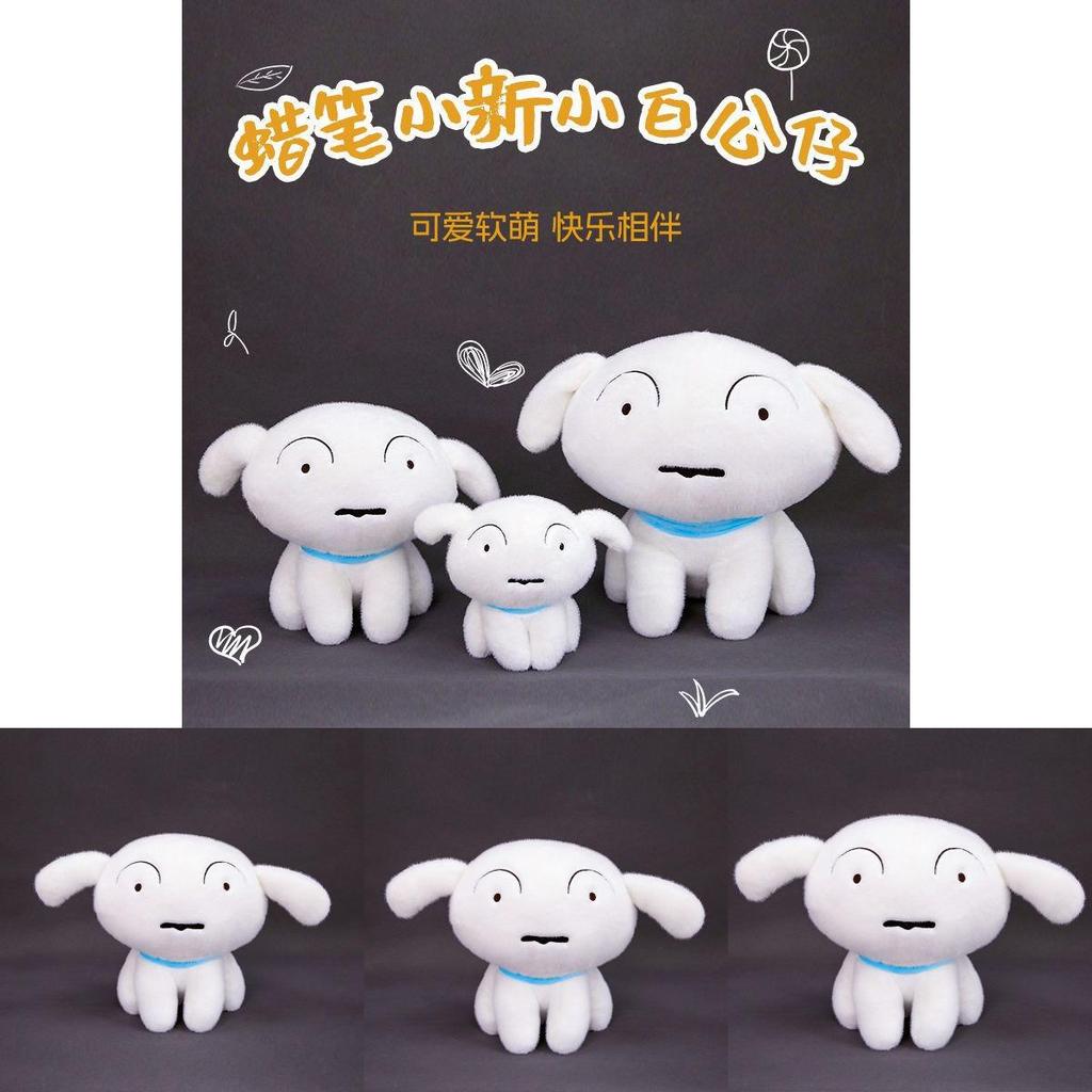 Crayon Shinchan Nohara Shiro Plush Doll Pet Dog For Birthday Present And Play