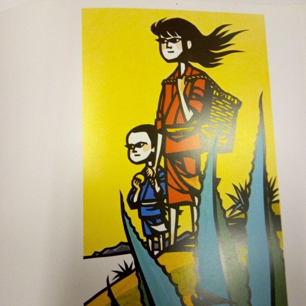 [USED] Jiro Takihira's Cutout Art Collection