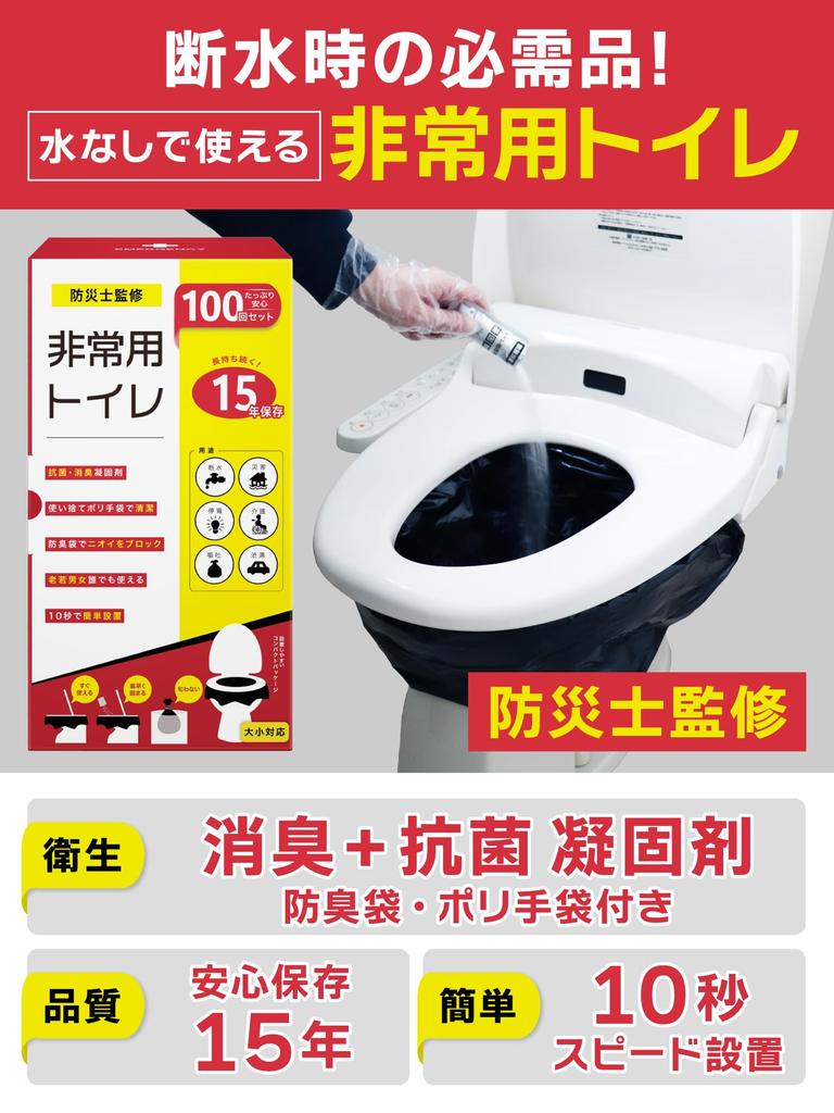 Emergency Toilet Portable Shelf Deodorizing and Antibacterial Large and Small Size Water Outage Portable Disaster Prevention Disaster Prevention and
