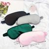 Double-Sided Imitation Silk Sleep Eye Mask, Blackout Eye Mask, Elastic Strap, Travel Nap Eye Mask, Eye Protection