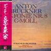 LP Record GUNTER WAND GURZENICH ORCHESTER  Bruckner Symphonie Nr8 In Cmoll   ULX32756 BASF TEICHIKU 1975 Japan Classical Used