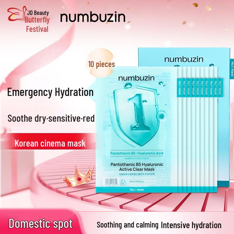 NUMBUZIN Sheet Mask Collection