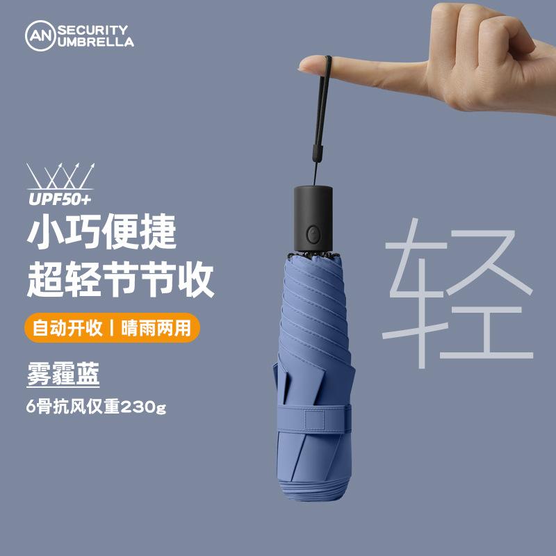 Japanese and Korean ultra-light manual portable folding sun umbrella pencil umbrella sunshade sunscreen UV protection umbrella