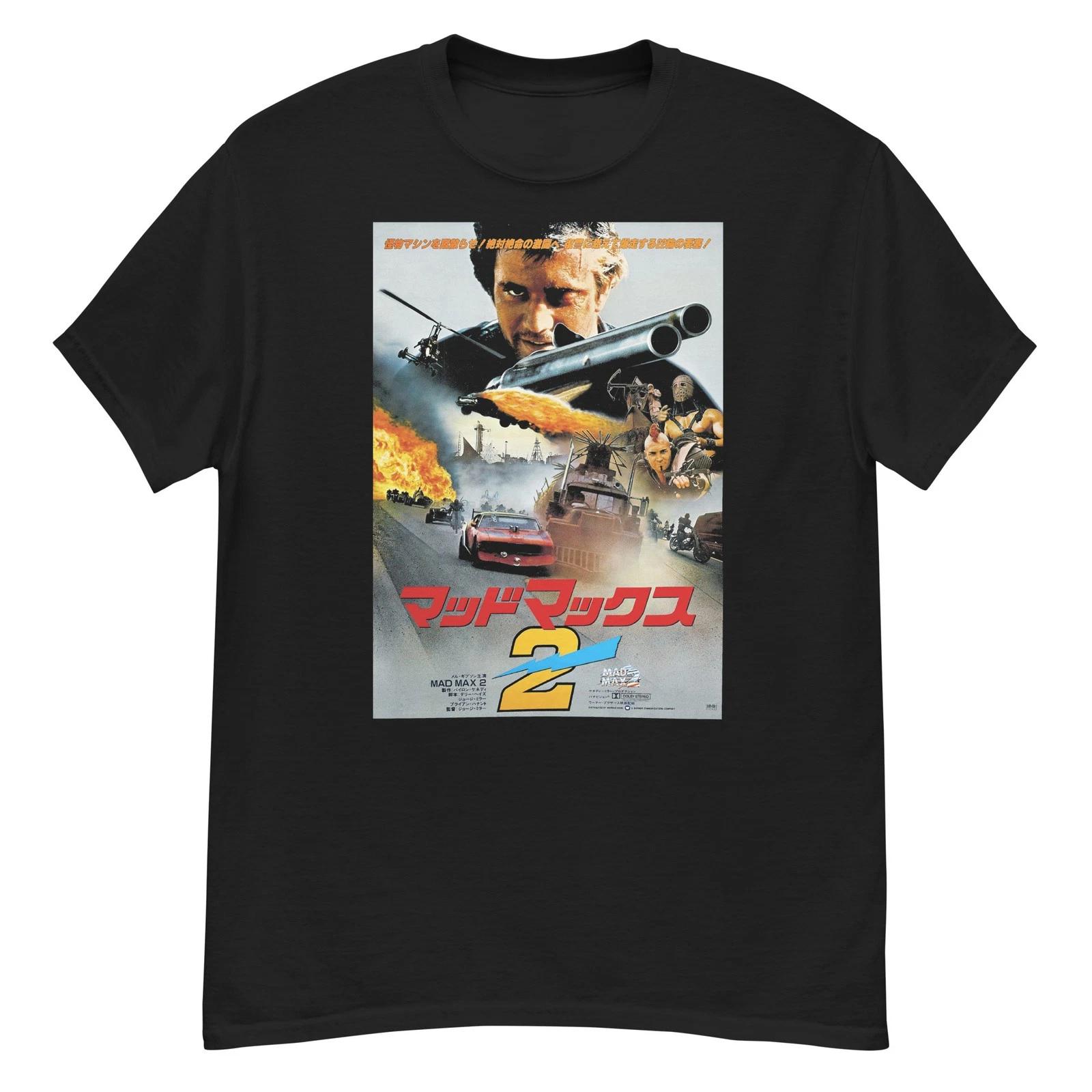 

Футболка с артом для фанатов «Безумного Макса» 4XL