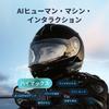 ASMAX S1 Motorcycle Incom, Japanese Speech Recognition, Motorcycle Incom, Supports 8 Simultaneous Mesh Communication,