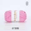 Bamboo Fiber Multi-Strand Cotton Thread 100G Wool Scarf Hat Hand-Woven Diy Crochet Material Package