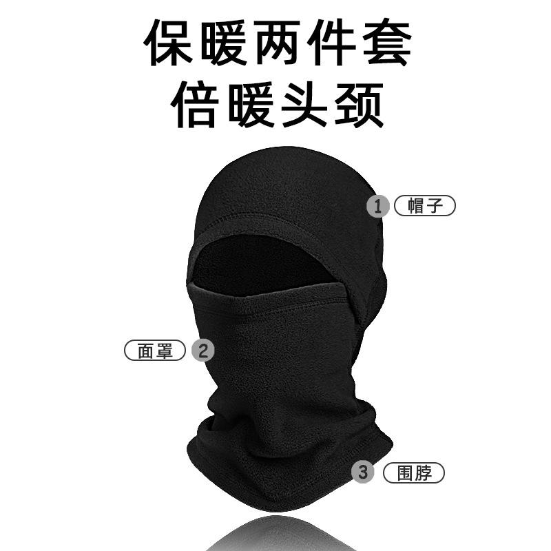 Autumn and winter cycling mask windproof and warm integrated headgear fleece fleece fleece cap multi-functional sports warm headgear