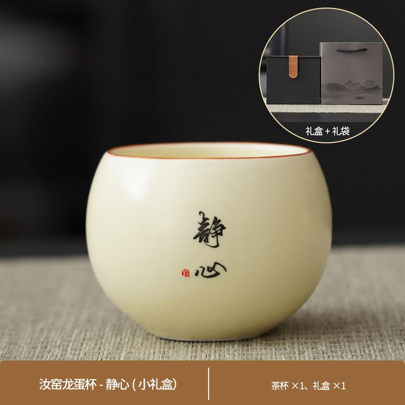 Coarse Pottery Master Cup Guochao Merchandise Premium Wanli Shanhe Gift Box Tea Set High-end Tea Cup