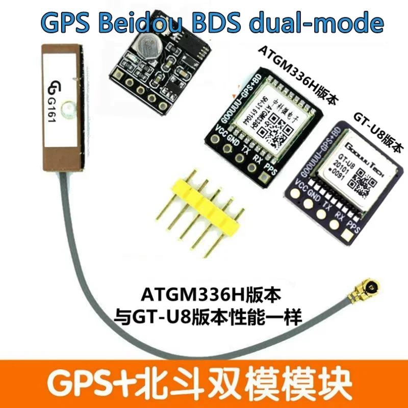 

GPS Beidou BDS dual-mode module satellite positioning navigator ATGM336H replacement NEO-M8N