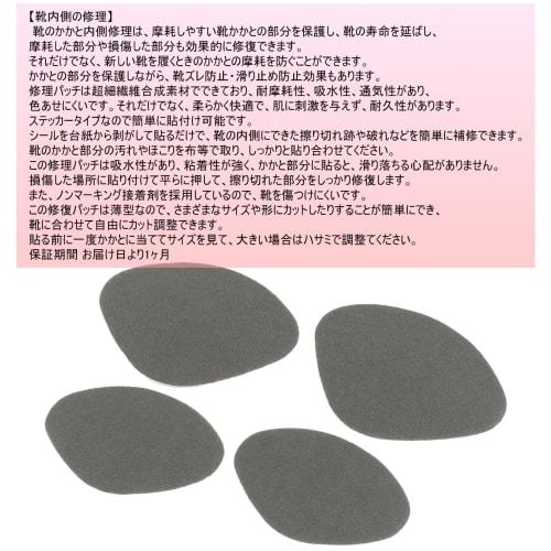 Audiophile Shoe Heel Repair Kit, 8-Pack, for Sneakers, Inner Heel Repair, Heel Repair Patch, Shoe Repair Kit, Inner Heel Reinforcement, Approximately