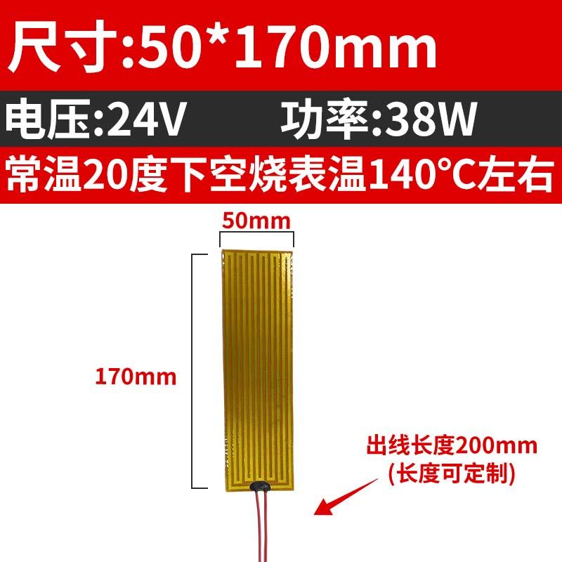 Multiple 40 50 60 80 100 120 -400 Mm PI Polyimide Film Electric Heater Element Flexible Film Constant Plate HighTemperature